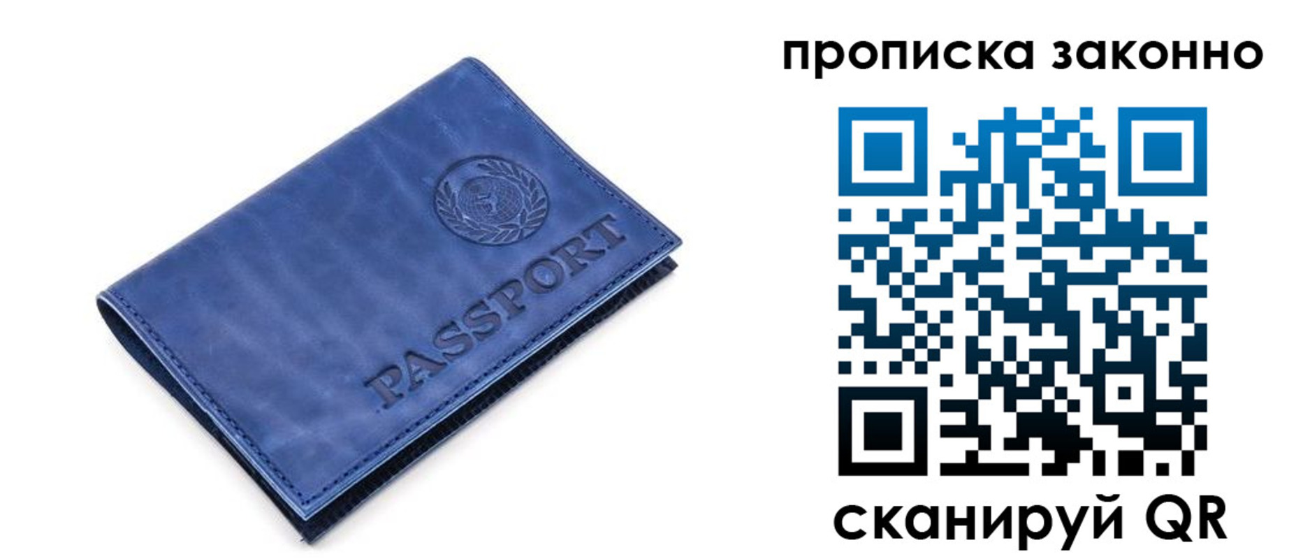 прописка иностранных граждан в Рыбном