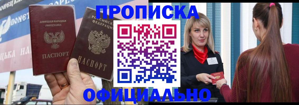 пропишу в квартире в Рыбном
