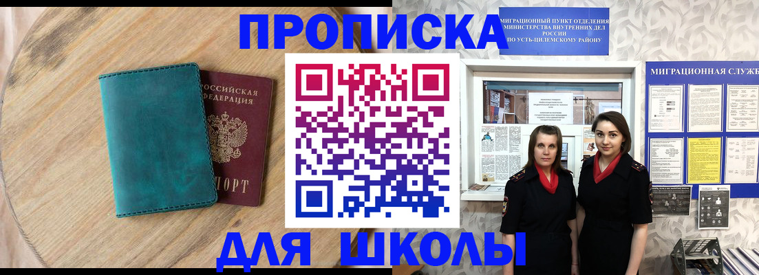 временная регистрация госуслуги в Рыбном