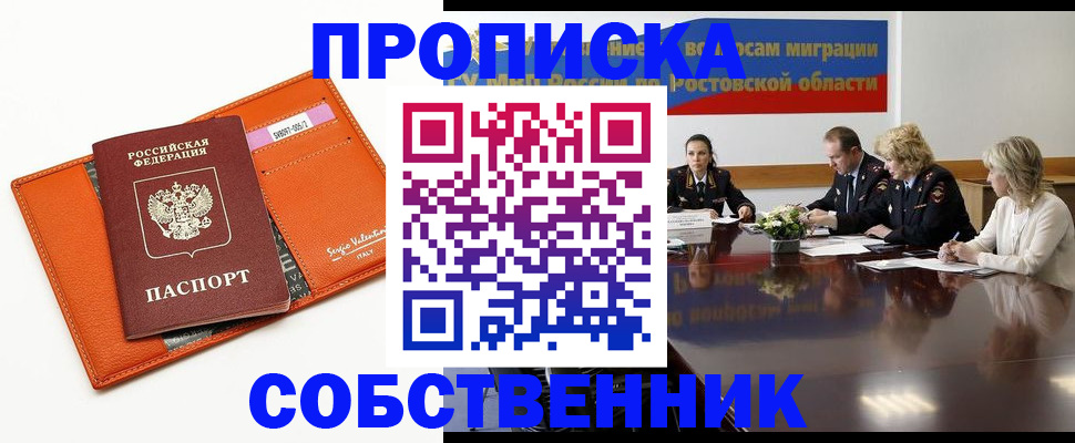 временная регистрация гарантия в Рыбном